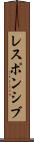 レスポンシブ Scroll