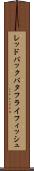 レッドバックバタフライフィッシュ Scroll