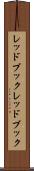 レッドブック Scroll