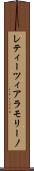レティーツィアラモリーノ Scroll