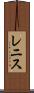 Lenise Scroll