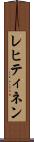レヒティネン Scroll