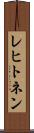 レヒトネン Scroll