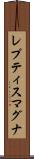 レプティス・マグナ Scroll