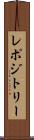 レポジトリー Scroll