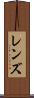Rens Scroll