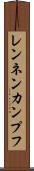 レンネンカンプフ Scroll