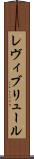 レヴィブリュール Scroll