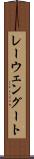 レーウェングート Scroll
