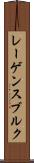 レーゲンスブルク Scroll