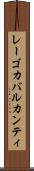 レーゴカバルカンティ Scroll