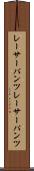 レーサーパンツ Scroll