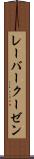 レーバークーゼン Scroll