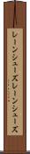 レーンシューズ Scroll