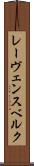 レーヴェンスベルク Scroll