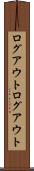 ログアウト Scroll