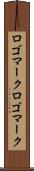 ロゴマーク Scroll