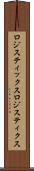 ロジスティックス Scroll