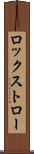 ロックストロー Scroll