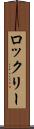 ロックリー Scroll
