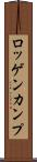 ロッゲンカンプ Scroll