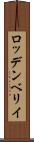 ロッデンベリイ Scroll