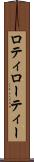 ロティ Scroll