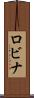 Robina Scroll