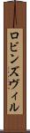 ロビンズヴィル Scroll