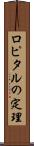 ロピタルの定理 Scroll
