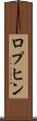 ロプヒン Scroll