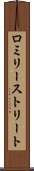 ロミリーストリート Scroll