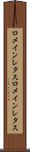 ロメインレタス Scroll