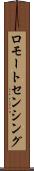 ロモートセンシング Scroll