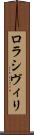 ロラシヴィリ Scroll