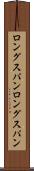ロングスパン Scroll