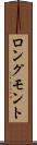 ロングモント Scroll