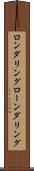 ロンダリング Scroll