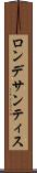 ロン・デサンティス Scroll