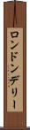 ロンドンデリー Scroll