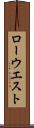 ローウエスト Scroll