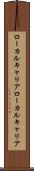 ローカルキャリア Scroll