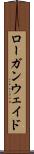 Logan Wade Scroll