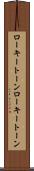 ローキートーン Scroll