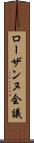 ローザンヌ会議 Scroll