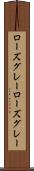 ローズグレー Scroll