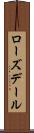 ローズデール Scroll