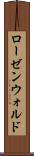 ローゼンウォルド Scroll