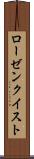 ローゼンクイスト Scroll