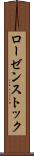 ローゼンストック Scroll